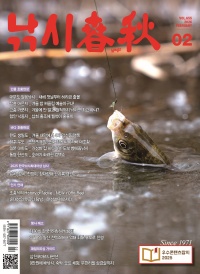 월간 낚시춘추 2026년 2월호